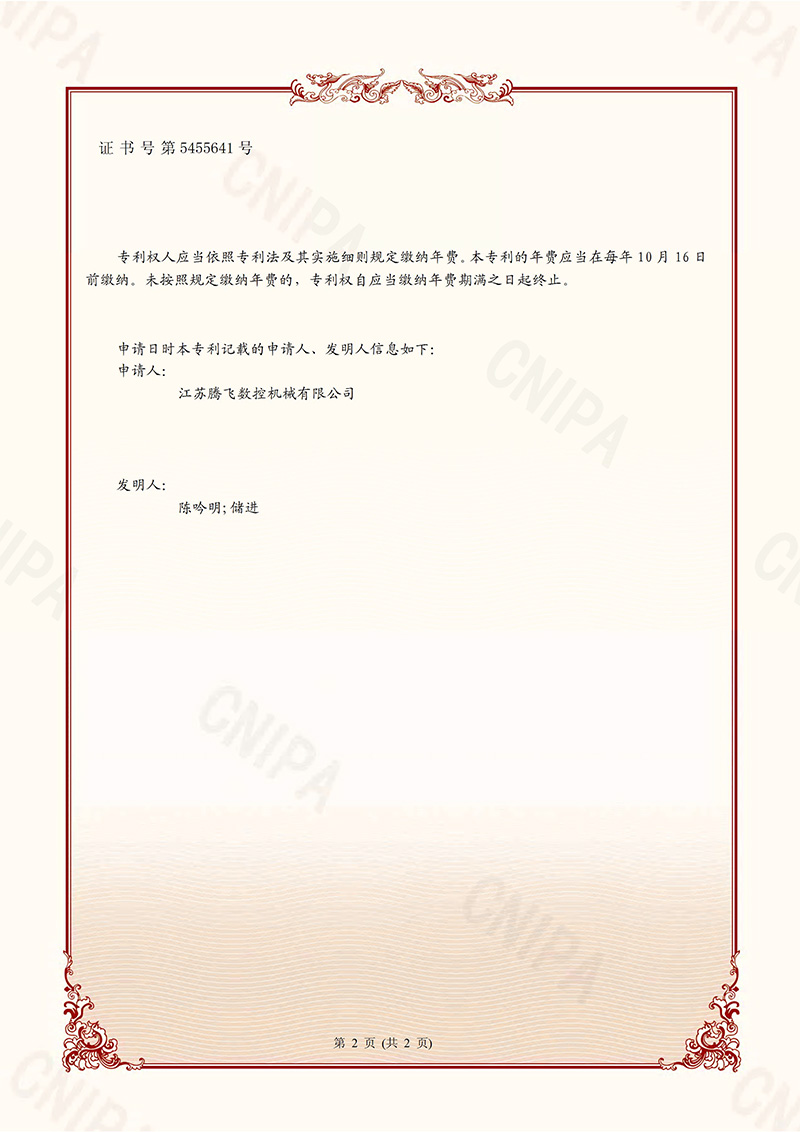 一种数控磨刀机床的磨刀装置-2.jpg