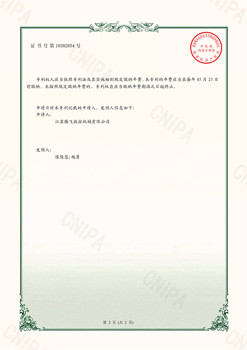 一种高效锯片磨齿机-2.jpg